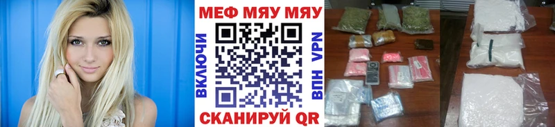 Мефедрон mephedrone  мега сайт  Королёв  цены наркотик 